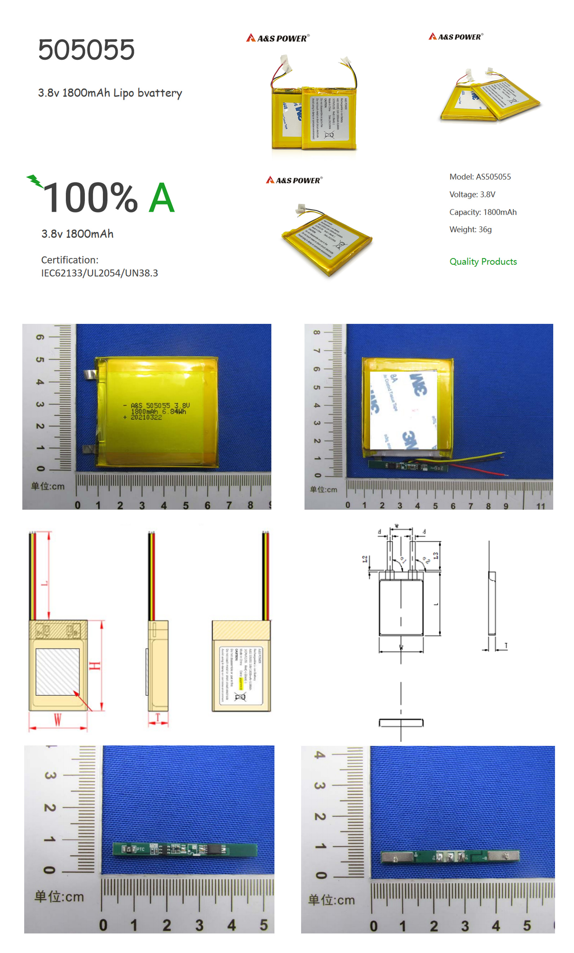 505055 Lipo battery.jpg